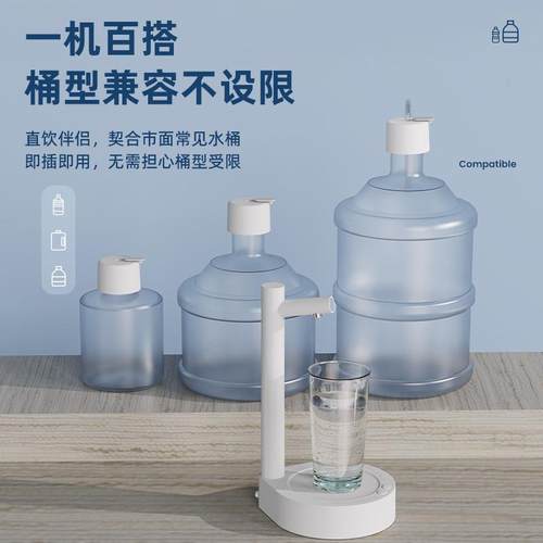 新动桶装水电抽水X115PRO小器上水器加水器自动大家用桌面型茶具