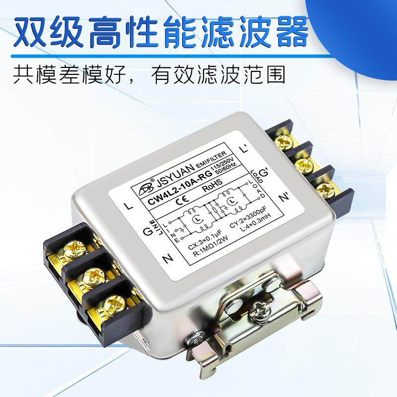 相流电源滤波器220v抗单干扰交emi净化器W4L2-1C0/2INP0A-RG端子