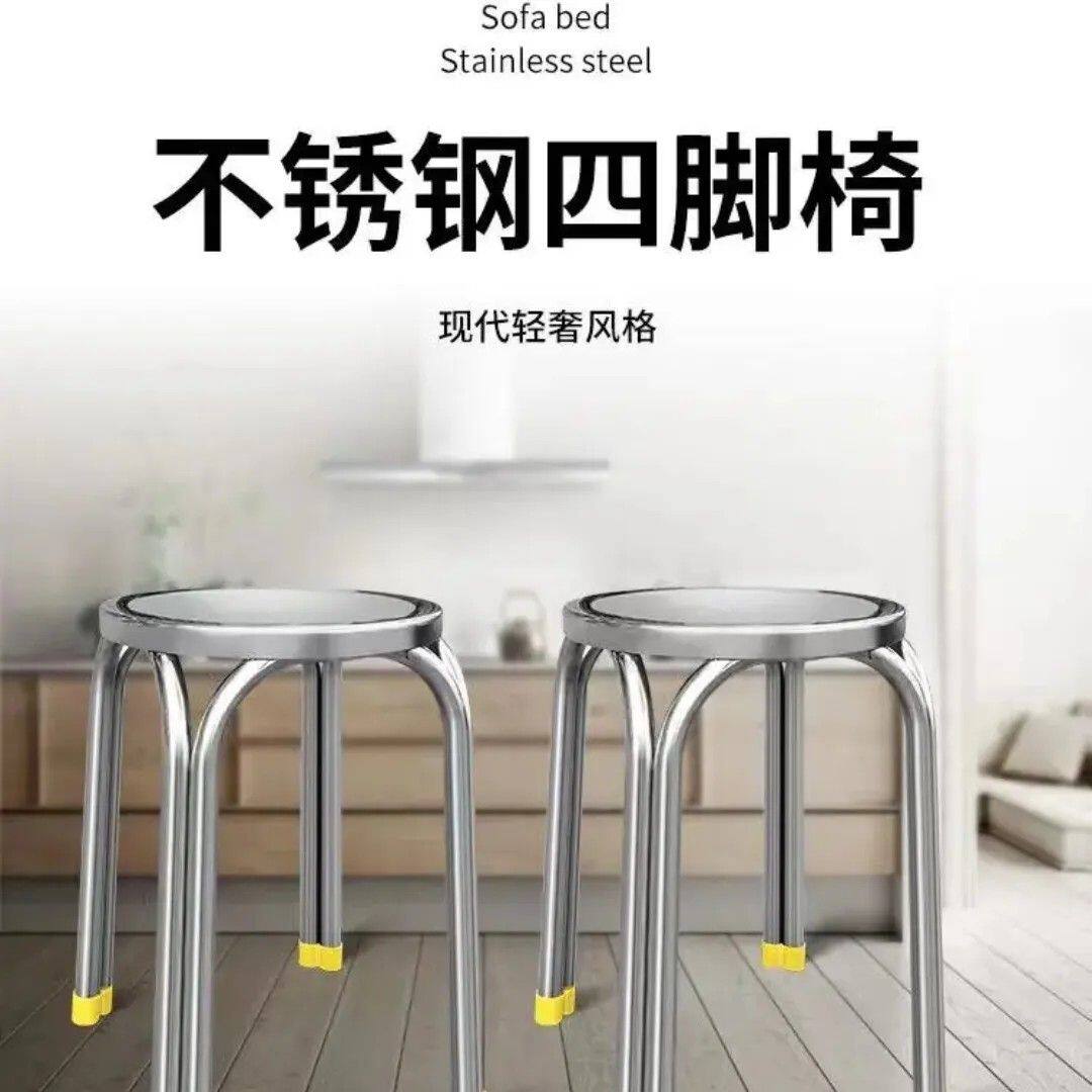 不锈钢圆凳子简约现代加厚小凳子金属四脚圆椅客厅家用户外圆椅子