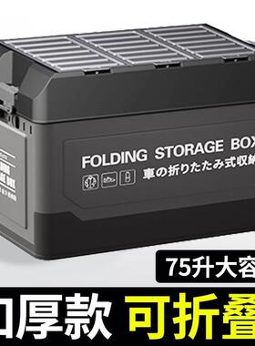 汽99066车后备箱可收纳箱折叠用容储车物箱尾箱整理箱大量车载置