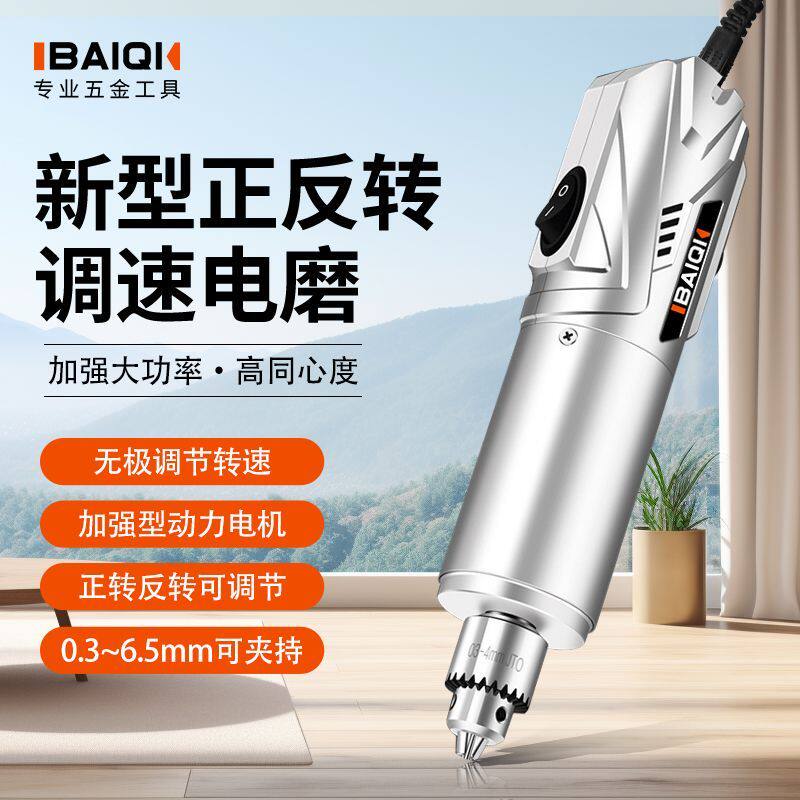 电磨机小型手持雕刻工具电动打磨玉石抛光切割迷你电钻珍珠打孔机