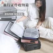 证件收纳包资盒家庭锁多功能箱重要料件文POY整理大容量护照带包