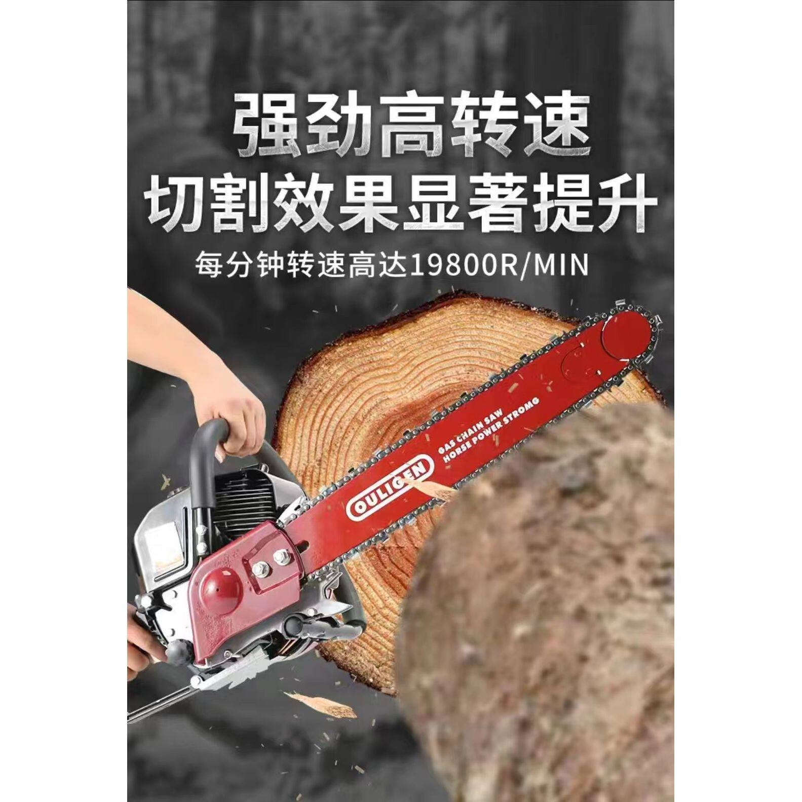 德国进口进口大功率重型欧利根油锯专业伐木锯工业多功能开板砍树