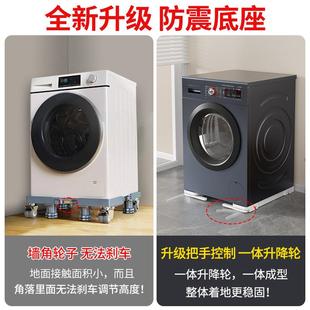 通用冰滚筒洗衣通用底升座可降074移动刹车机支架加厚加固托箱架