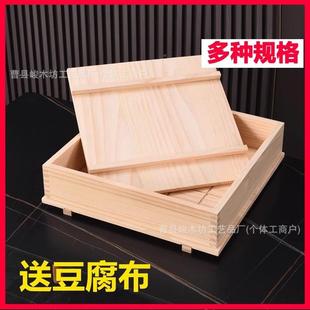 木质豆腐盒全249商用大号木套压质豆腐框子家用做豆腐工具豆腐模