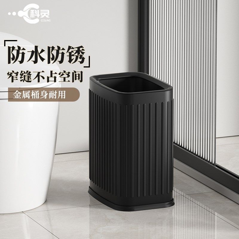 无盖垃圾桶长方形家用客厅厨房卧室卫生间高N颜值轻奢高级厕所新