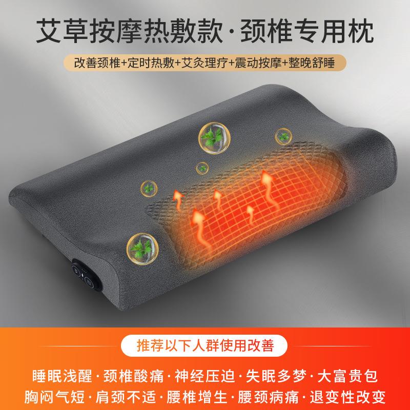 艾草热敷颈椎护枕头助睡眠按摩睡觉专用加热护颈枕中药颈椎圆柱枕