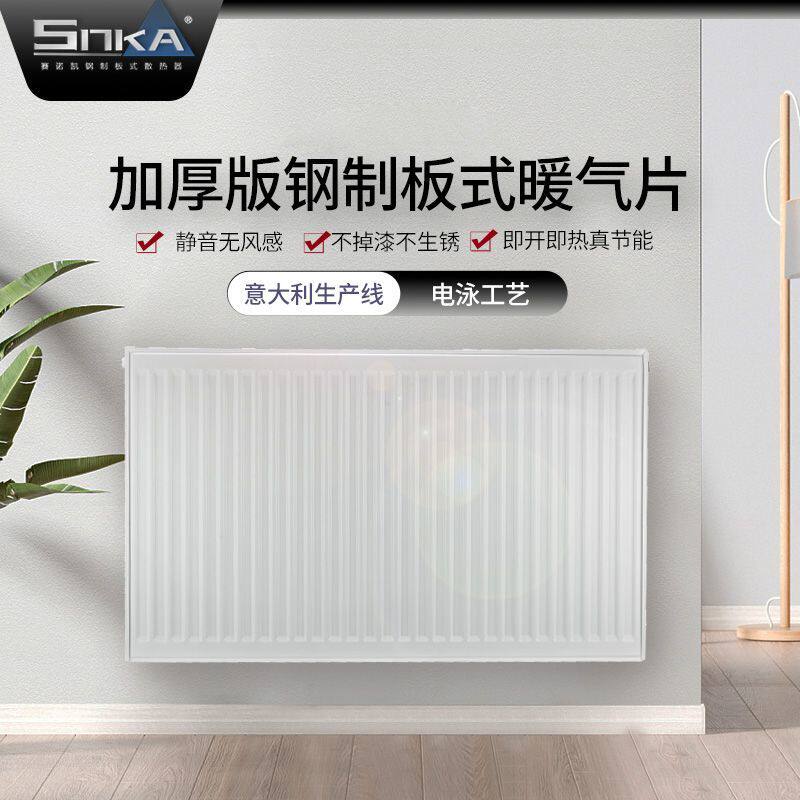 钢制板式暖气片散热片家用水暖钢制板式新款加厚赛诺凯高端家装
