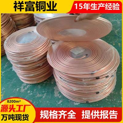 紫盘管直管TP空调HSK管制冷毛细铜管螺纹管脱脂2管蚊香盘T2紫铜铜