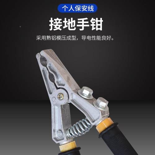 华保泰低压590个人安线接地线保安电钳辅助软线接地缆接地夹铜线