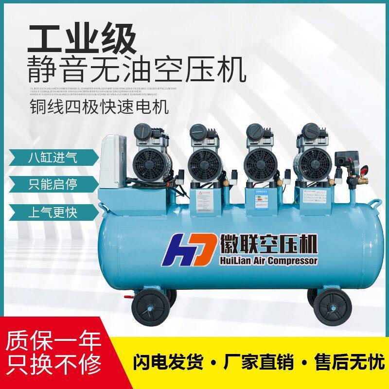 无油空压机静音气泵工业级空气压缩机小型220V喷漆木工高压打气泵