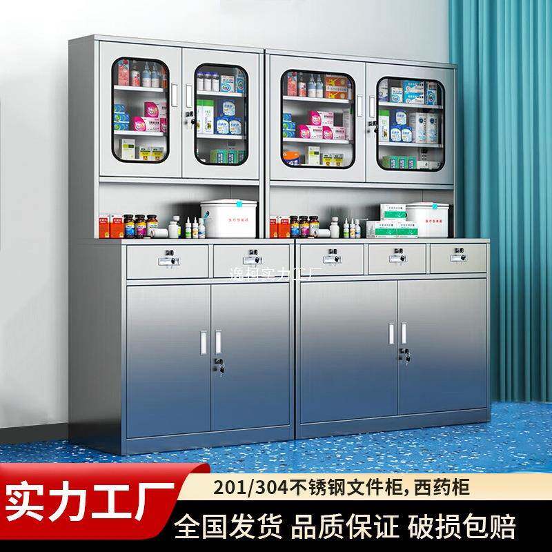 不锈钢西药柜药品柜清洁柜医疗操作台器械无菌储物柜文件柜子