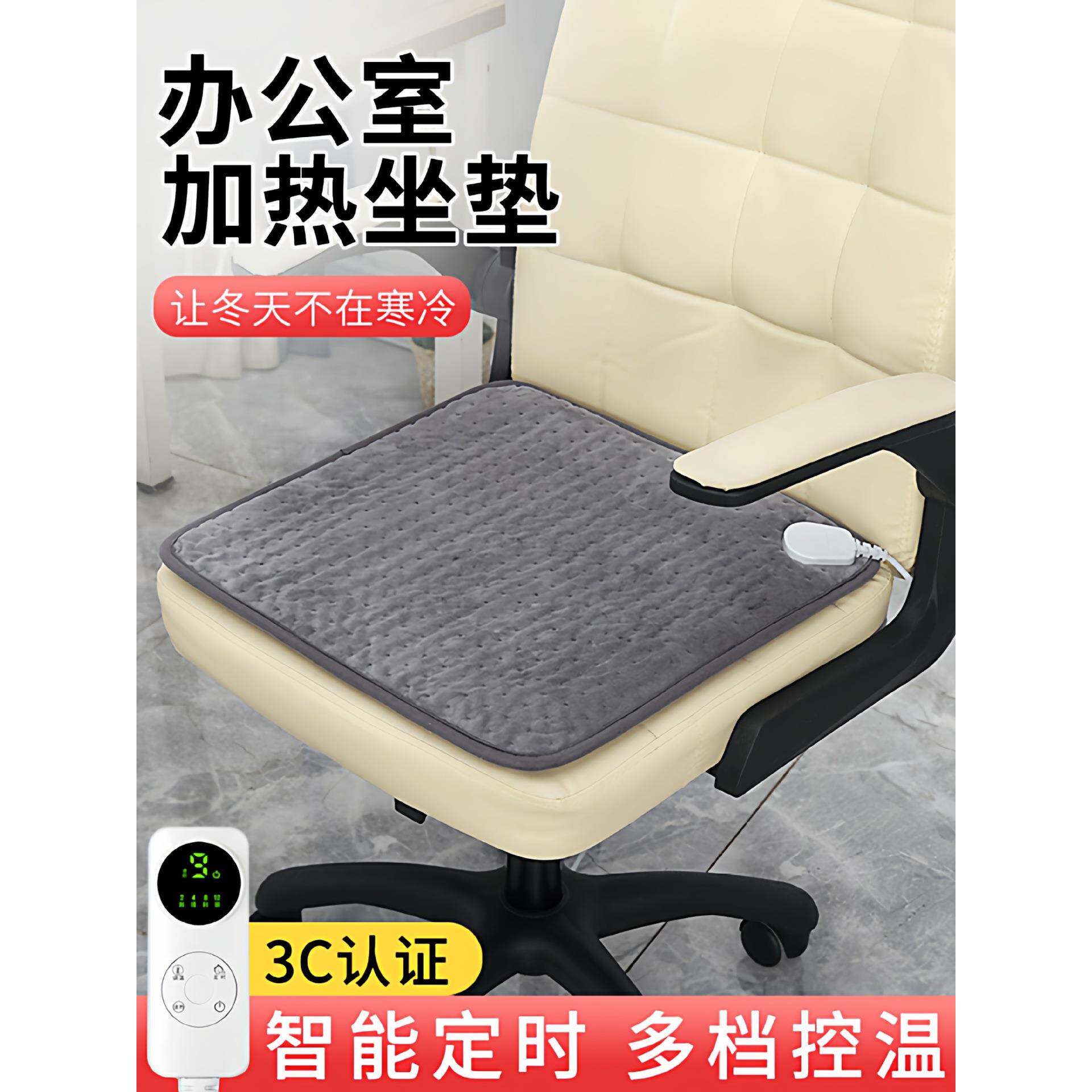 加热坐垫办公室取暖座椅垫小型电热毯插电暖垫电热坐垫电褥子