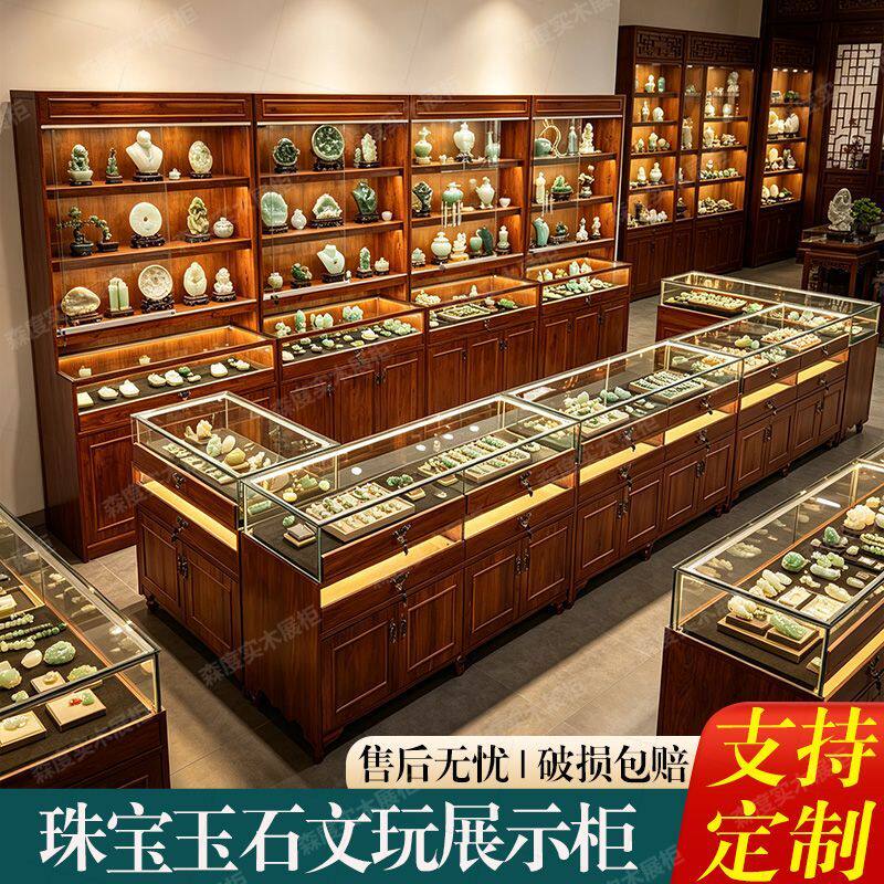 简约实木展示柜珠宝玉石翡翠摆件柜珠宝商铺带灯玻璃收纳陈列柜
