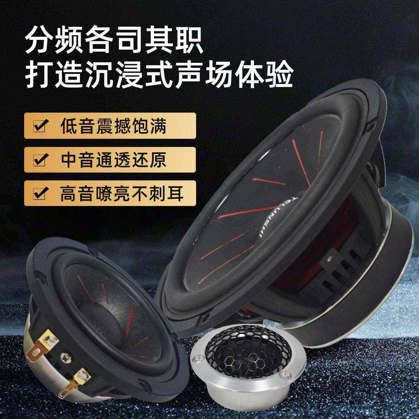 6.5装 寸930车载三分频套喇叭厂家汽音车质响改装车门扬音声器