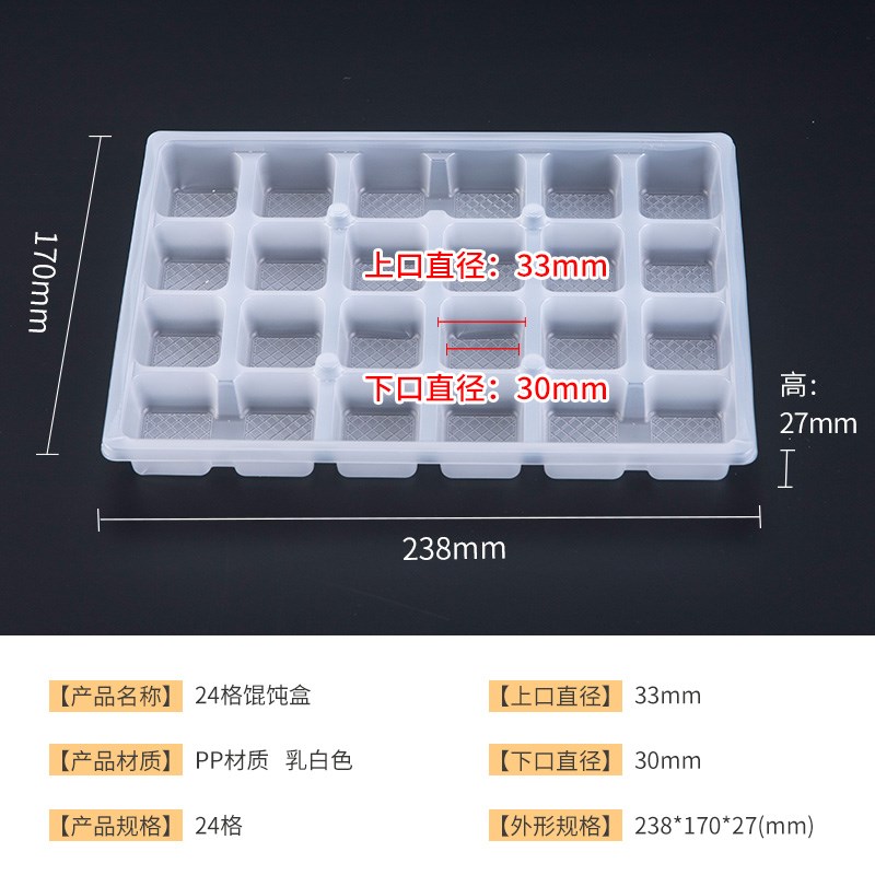 小馄饨一次性f24格装速冻外卖打包早餐盒塑料食品知了猴金蝉收纳