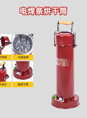 奥焊电焊条烘干筒DT-10便携UTQ式焊条烘筒2手提20V式焊条保烘干温