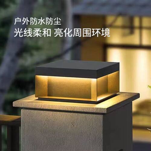太阳能柱头灯别墅围墙灯大门庭院景观灯具不锈钢防锈免接线两用款