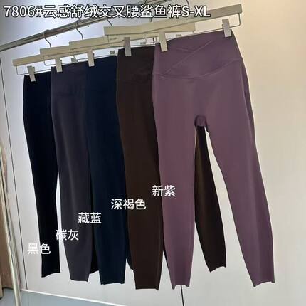 吾馨云感舒绒交叉腰鲨鱼裤女高腰显瘦外穿提臀瑜伽裤口袋打底裤