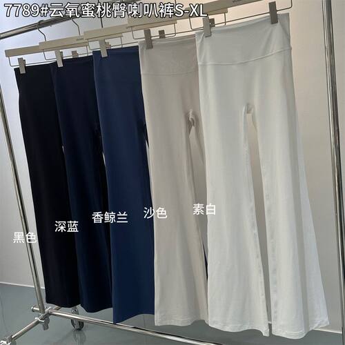 吾馨高腰显瘦垂感微喇休闲裤女