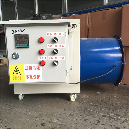 厂家供应工业电暖风电暖器 温室大棚暖风机设备 畜牧养殖场暖风机