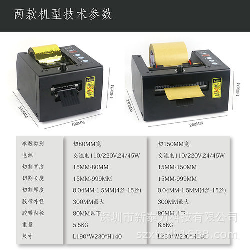 ZCUT-150保护膜切割机切150MM宽静电膜PE膜自动切割机 自动裁切机