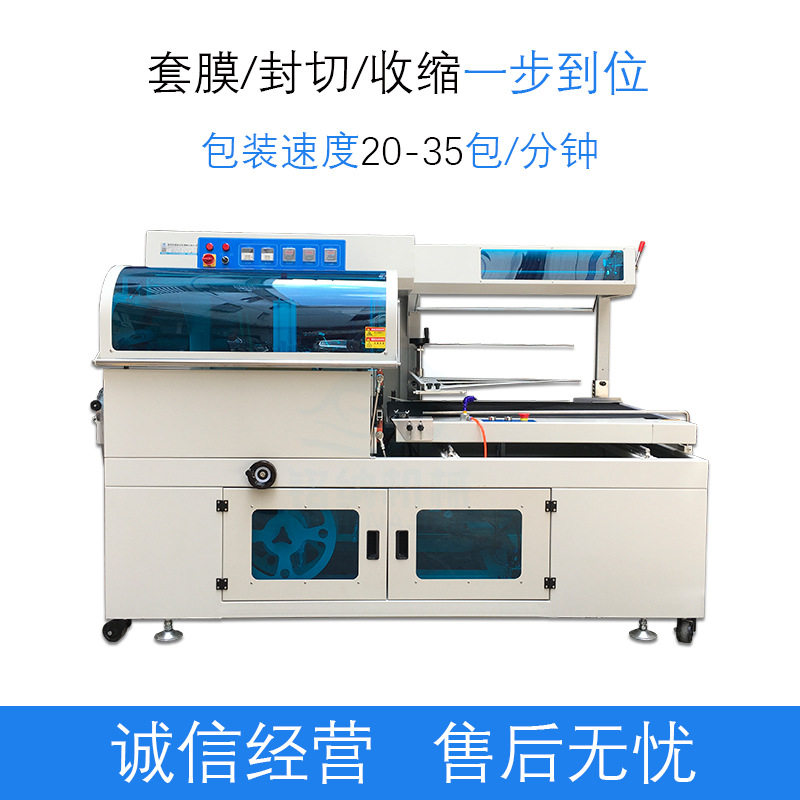 机械厂办公家具全自动套膜封口包装机大件物品自动包装收缩边封机