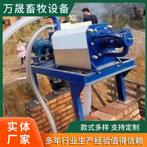 固液分离机厂家畜禽粪便干湿分离器螺旋挤压式固液养殖场专用