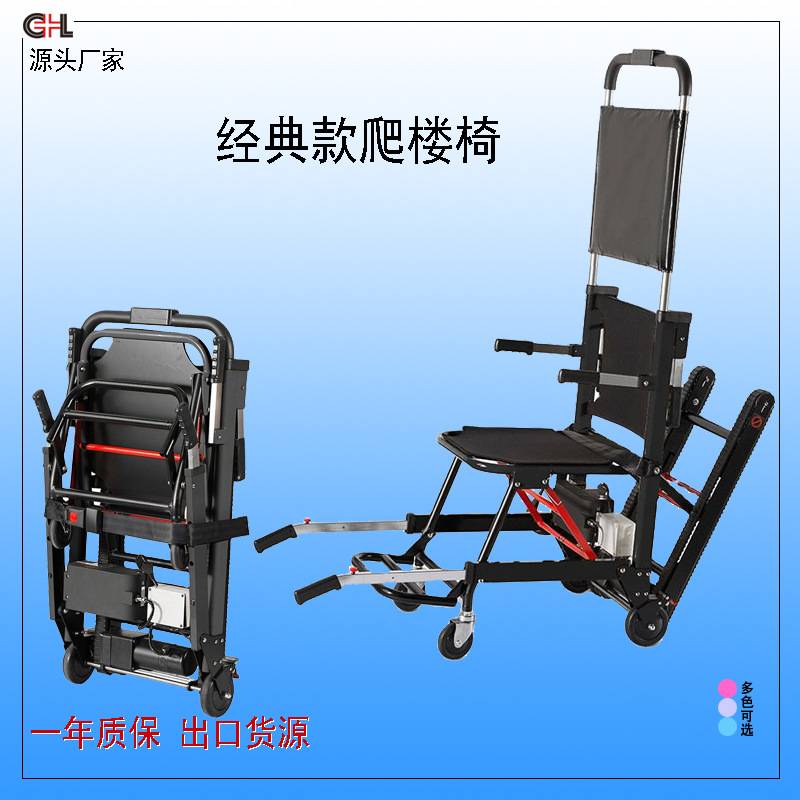 铝合金履带式上下楼爬楼轮椅单人可操控出口畅销款
