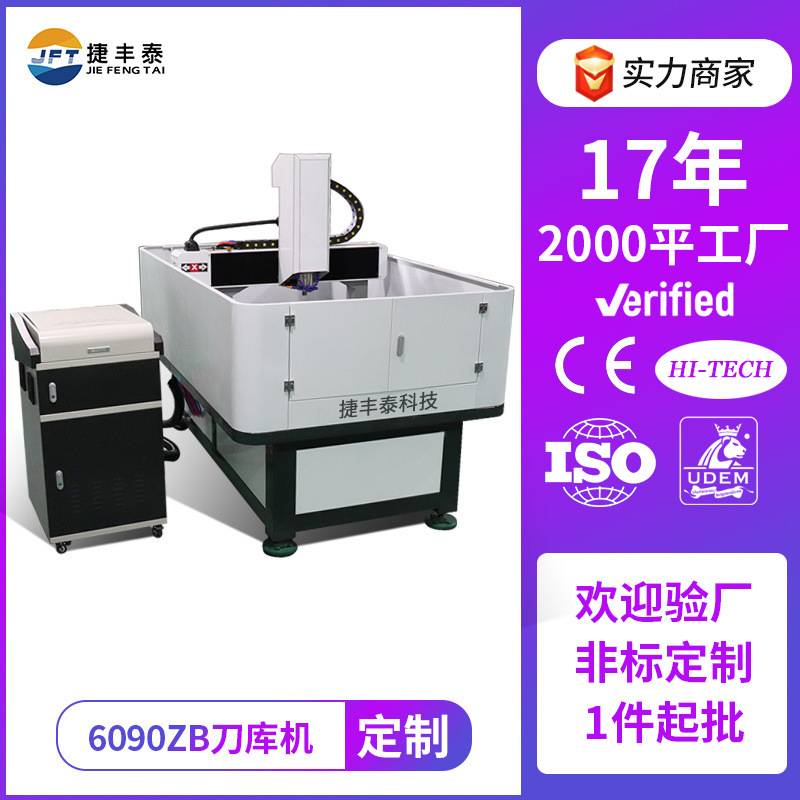 非标定制数控雕刻机台式cnc6090金属模具钻铣削去毛刺精雕机铣床