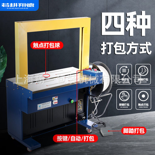 上海迪斯艾DBA-200型全自动打包机DSI捆扎机PP带免扣热熔纸箱包装