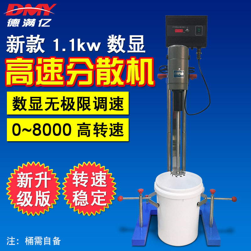 1.1KW搅拌分散机/实验室高速分散机/数显高支架分散机1100W分散机图片