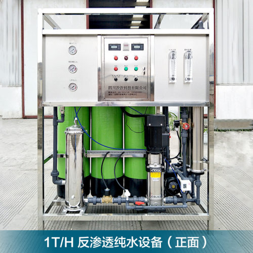 汐汐0.25-0.5-1-2吨T小型工业纯水机反渗透设备净水机器纯水处理