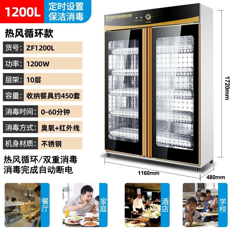 碗筷双门酒店消毒柜餐厅立式柜不锈钢饭店商用消毒柜大容量980L