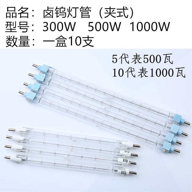 烤鸭炉太阳夹式高温碘钨灯管500w1000w瓦卤钨灯烤箱发热超亮户外图片