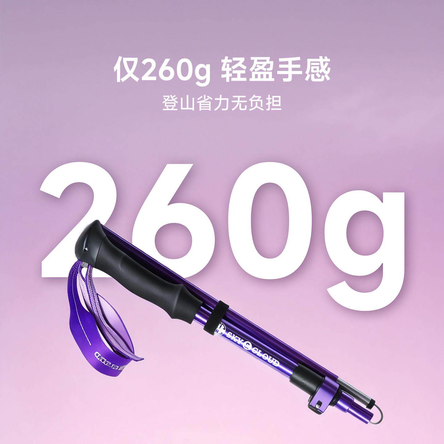 天与云悦山专业外登山轻便折杖金叠徒步手杖铝合SE-LZ越野跑户可