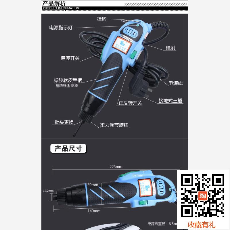 蓝鸭子220直插式 大扭矩电动起子大扭力电批 电动螺丝刀电批包邮