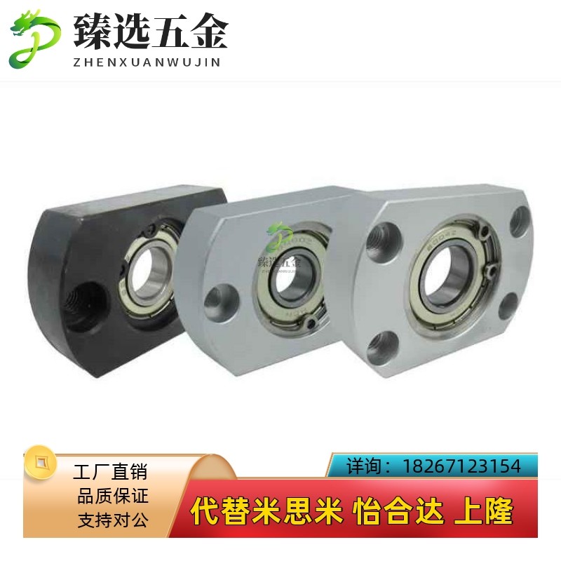 替怡和达型 带座轴承 BFF41/42/46-6901ZZ 6001ZZ 6201ZZ 6802ZZ