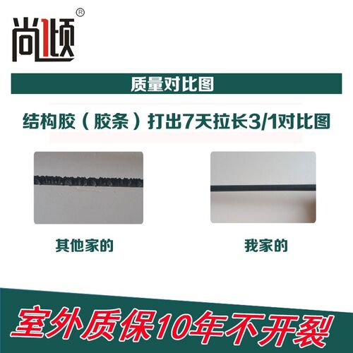 955中性硅酮结构胶外墙幕墙瓷砖专用高粘强力不开裂防水耐候透明
