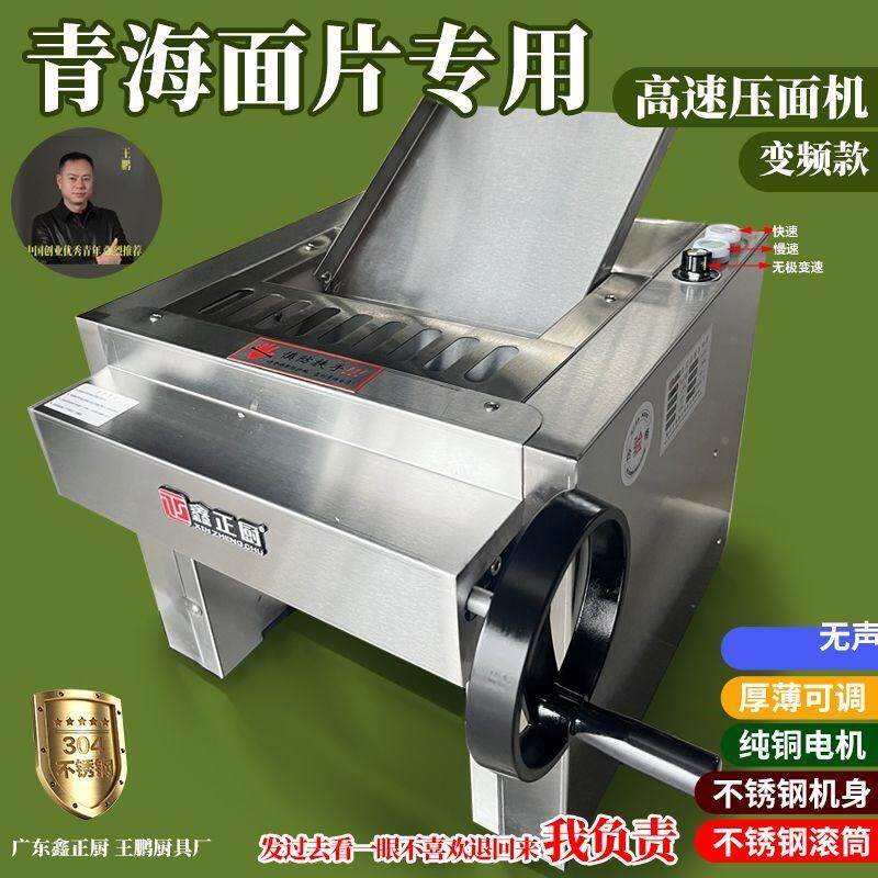 兰州拉面台式高压面揉面机商用自动多功能电动静速0音全0apTzQj74