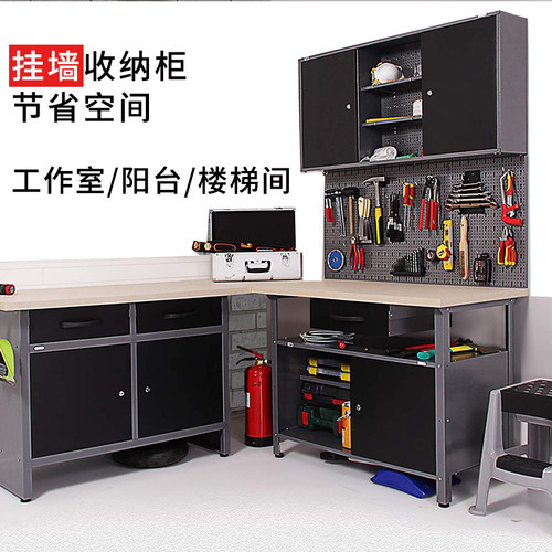 工具柜吊柜挂墙工具箱储物柜收纳柜车间加厚铁皮柜家用洞洞板柜子