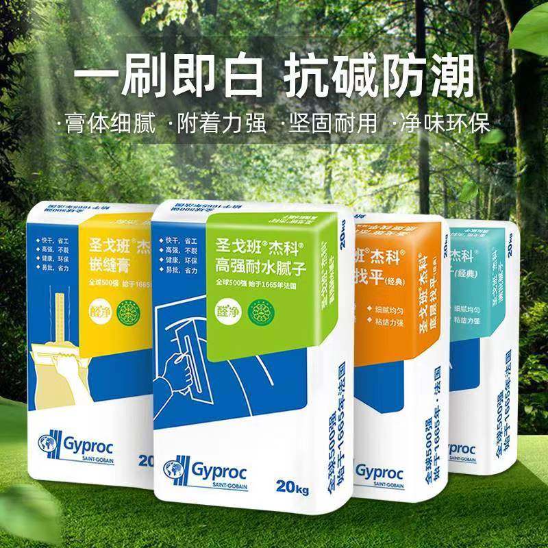 圣戈班杰科高强N型耐水面层底层找平批土粉嵌缝膏家用墙面修补