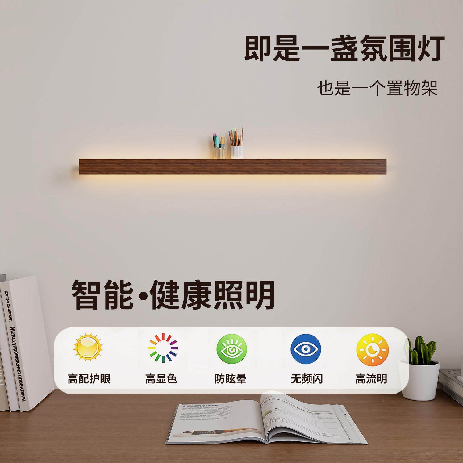 中式胡桃木4050置物壁灯墙卧室床新头灯极简长条灯客围厅背景灯氛