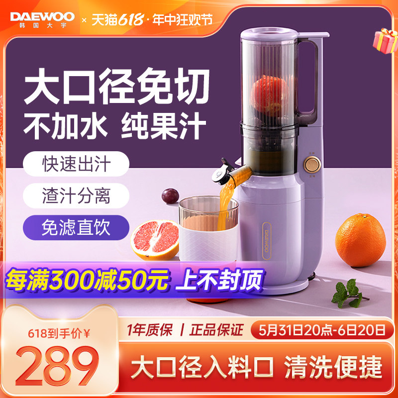 大宇原汁机家用小型便携式水果电动榨汁杯果汁机迷你多功能炸果汁