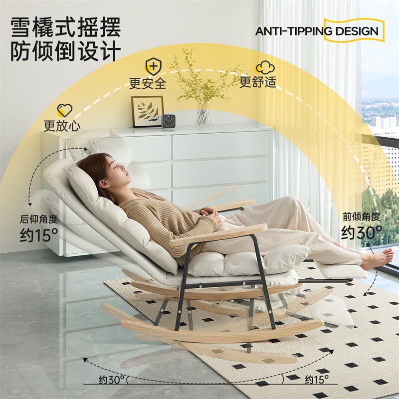 摇摇椅躺椅沙发懒人椅成人可睡觉北欧风单人懒人沙发休闲卧室阳台