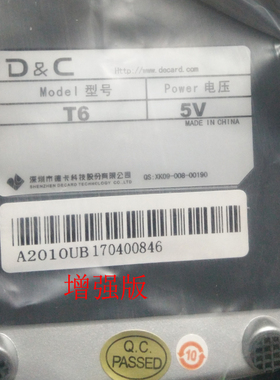 德卡T6ULC接触式读卡器北斗司机卡水电卡读写器驾驶员卡IC读写器