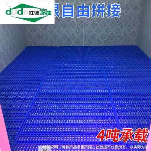 防潮板网格塑料垫板堆高机托盘冻库货垫仓库货物防潮垫仓板物流垫