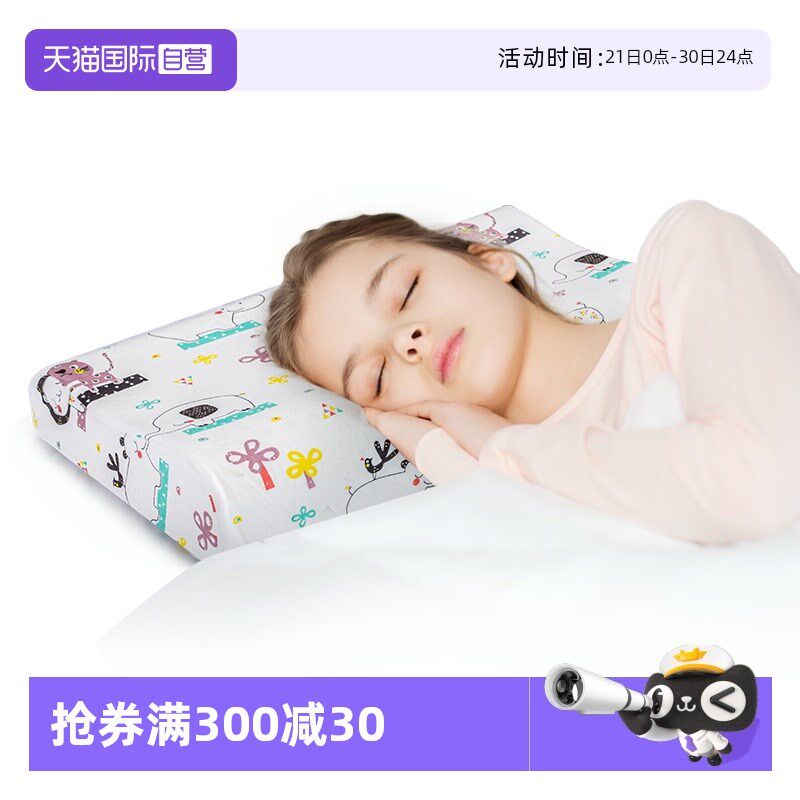 【自营Paratex泰国原装进口儿童天然乳胶枕宝宝大象儿童枕河马