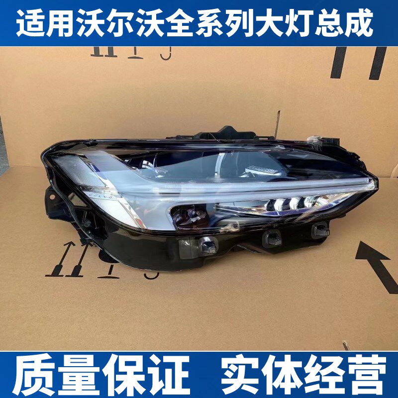 沃尔沃XC60 S60L S90 XC90 S80 V60 V40 S40大灯总成原厂拆车头灯