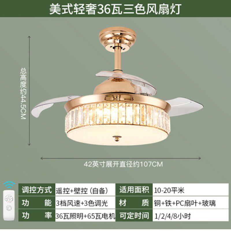 风扇灯水晶吊扇灯电扇灯隐形风扇吊灯轻奢金色餐厅客厅卧室电灯具
